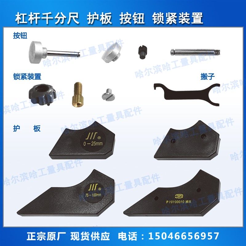 速发杠杆千分尺配件 中心轮 带游丝 哈量 成量 青量 原厂现货