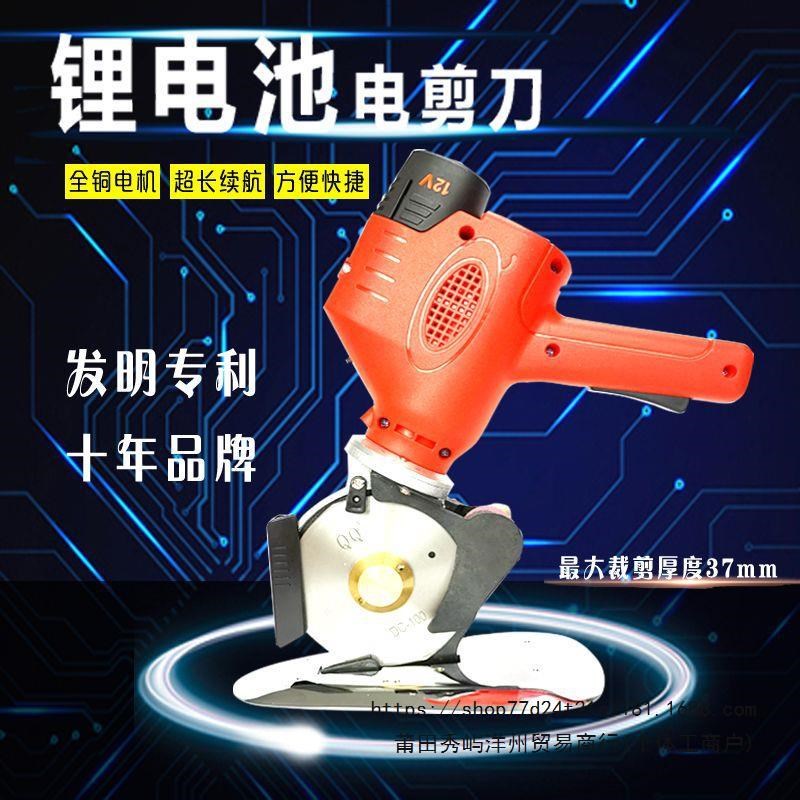 速发充电式电动圆刀裁剪机服革布料电剪刀10号型0皮装布料纸张裁