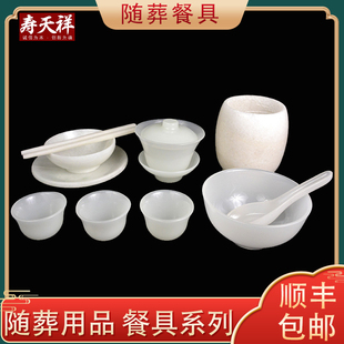 速发灵台灵堂供桌祭祀用位葬香炉随葬丧灵陪葬殡葬品餐具饭食桶盒