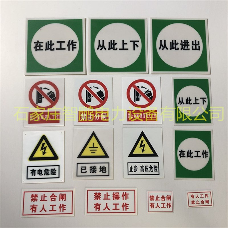 速发铝反光标牌警示牌标识牌杆号牌相位牌A禁止攀登牌不锈钢牌