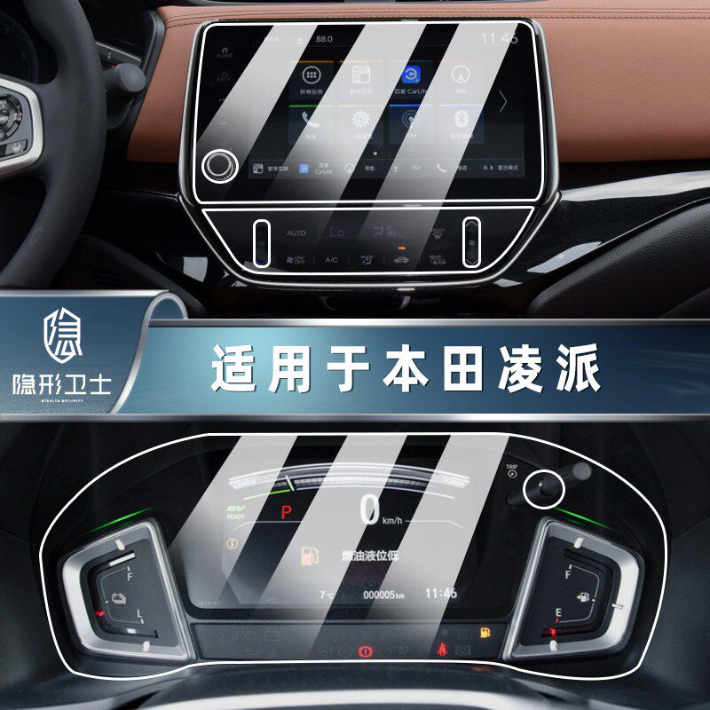 速发适用于凌派 中控导航液晶仪表显示屏幕玻璃钢化膜保护膜贴膜