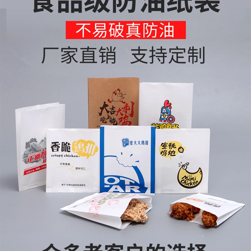 速发脆皮炸鸡装油童袋纸子鸡打包袋鸡腿袋全鸡袋包防袋0个