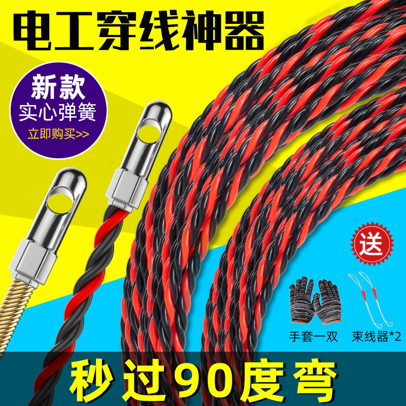 速发穿线神器串款电工专用穿线器引线器能拉线新线器钢丝暗穿线线