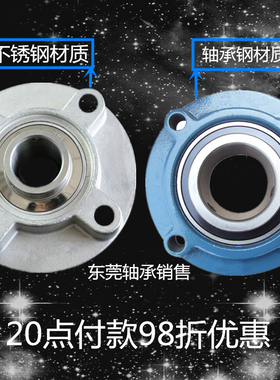 速发外球面带圆形座轴承USFC20轴C钢材质 不锈钢材质CU承FC20