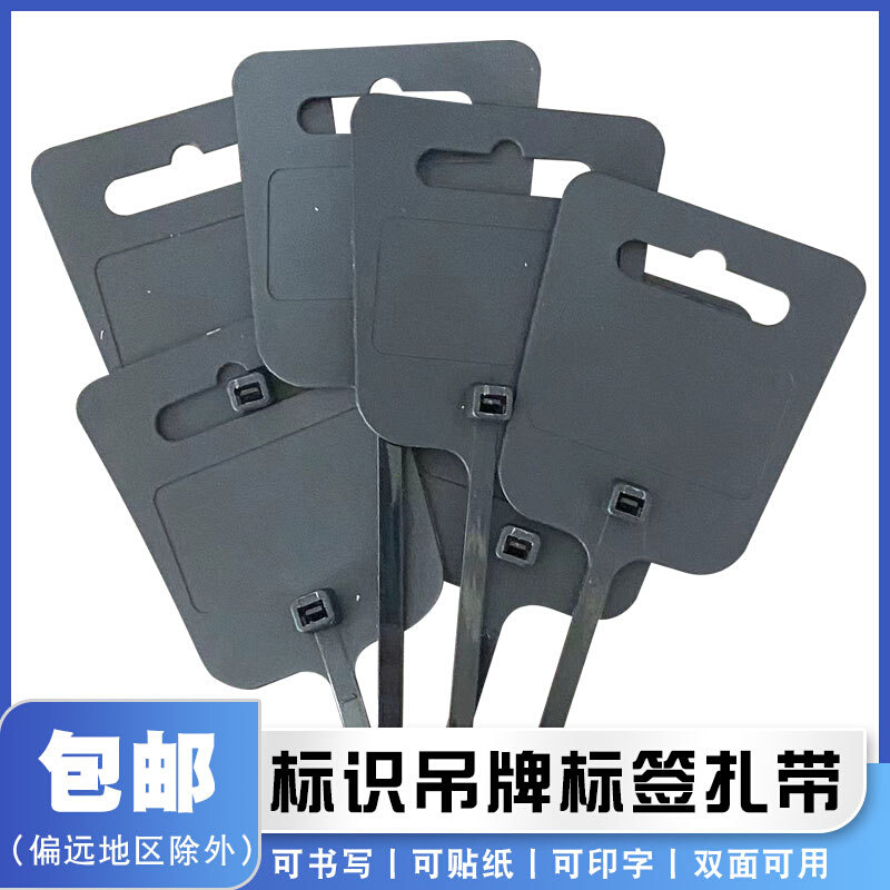 塑料大号吊牌尼龙标签扎带防盗卡扣固定标记自锁式束线标识标牌
