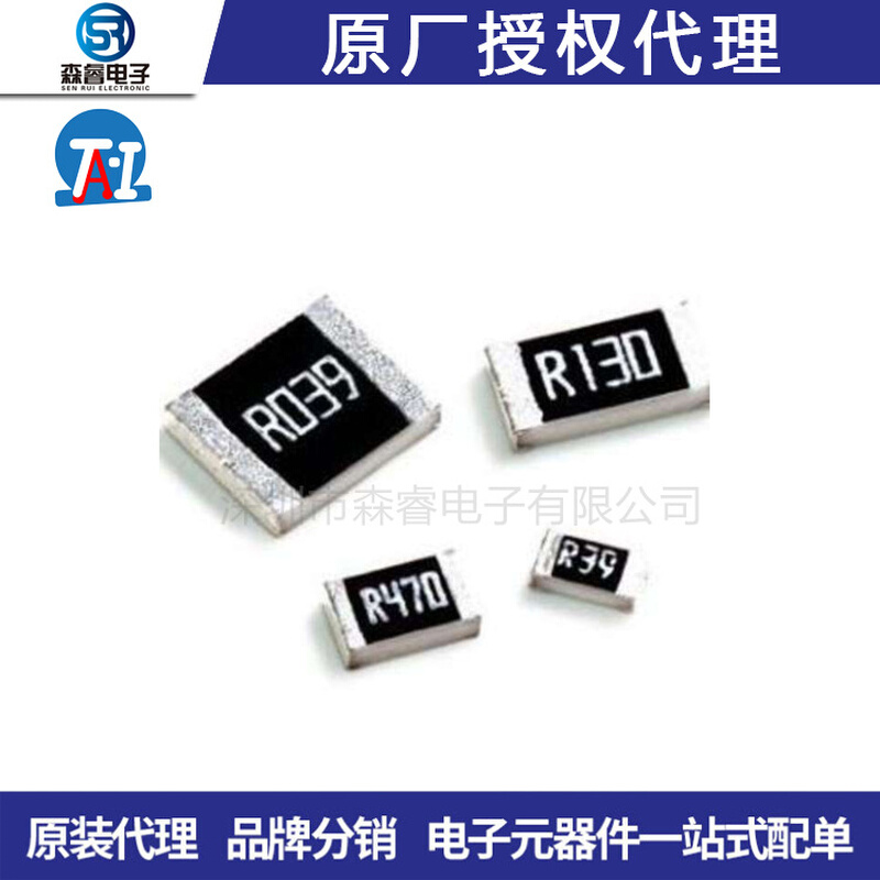 合金贴片电阻 2512 1% R005 0.005R 0.005欧姆 大毅