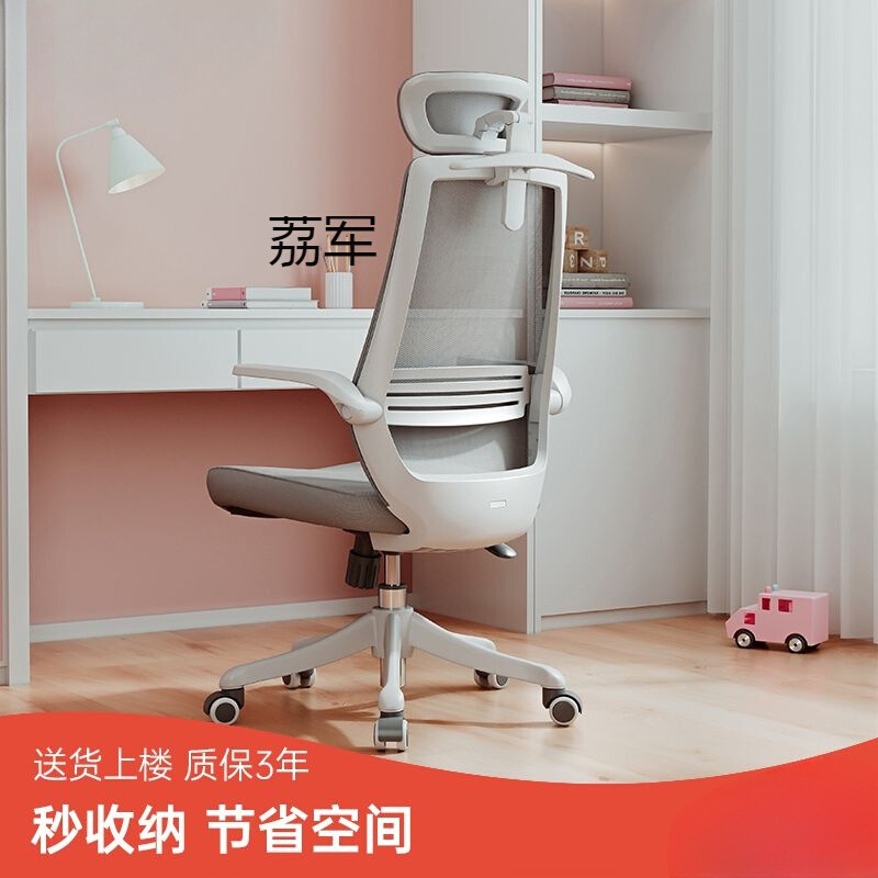 LJ荔军76直播椅电脑椅家用舒适书房写字椅 学习椅子办公座椅