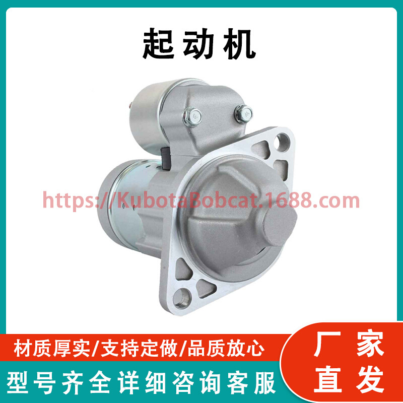 洋马 119125-77010 水稻插秧机起动机 工厂直发