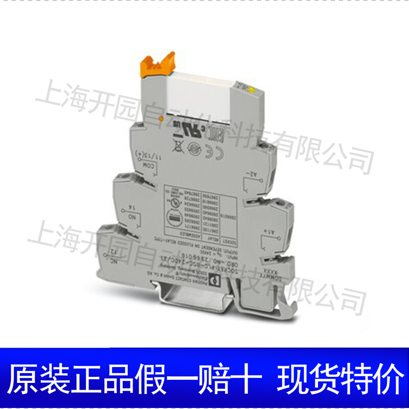 PLC-RSC-230UC/ 2AU/SEN - 继电器模块 2966443