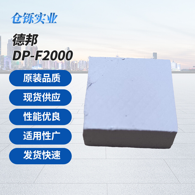德邦DP-F2000导热垫电化工合成胶粘剂质软型缝隙填充导热垫片