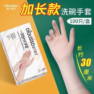 薄款 洗碗手套女加长一次性pvc厨房家用夏季 贴手做饭做菜贴紧防水