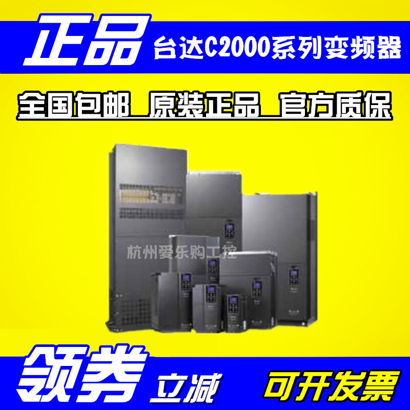 VFD055C43A【】台达C2000变频器5.5KW/千瓦 三相380V 矢量型