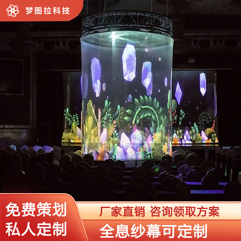 全息纱幕投影室内户外夜游直供移动环形电动升降互动投影