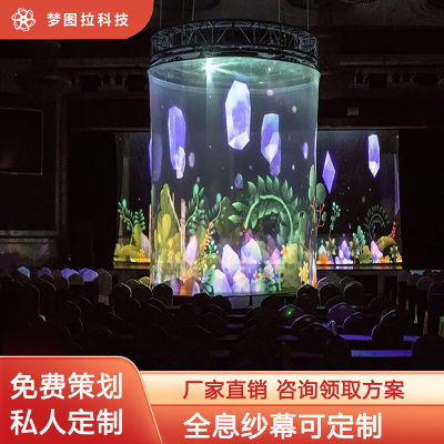 全息纱幕投影室内户外夜游直供移动环形电动升降互动投影
