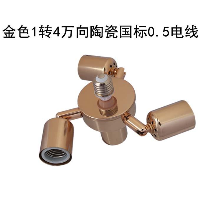 e27拖螺口一转变分-陶瓷3456万向转向灯口灯座吸顶灯饰灯具diy配