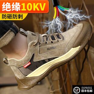 透气轻便电工绝缘10kv老保带钢板 防砸防刺穿夏季 蓝鸥盾劳保鞋 男款