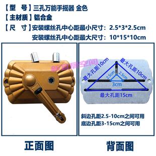 40n双杆升降晾衣架配件手摇器阳台手柄三孔孔两晒得乐郁金香恋伊