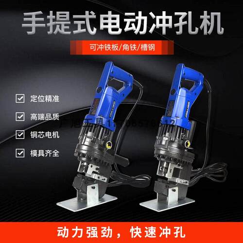 热销qd4d电动液压冲孔机切圆弧角铁角钢冲孔小型手提式器槽钢开孔