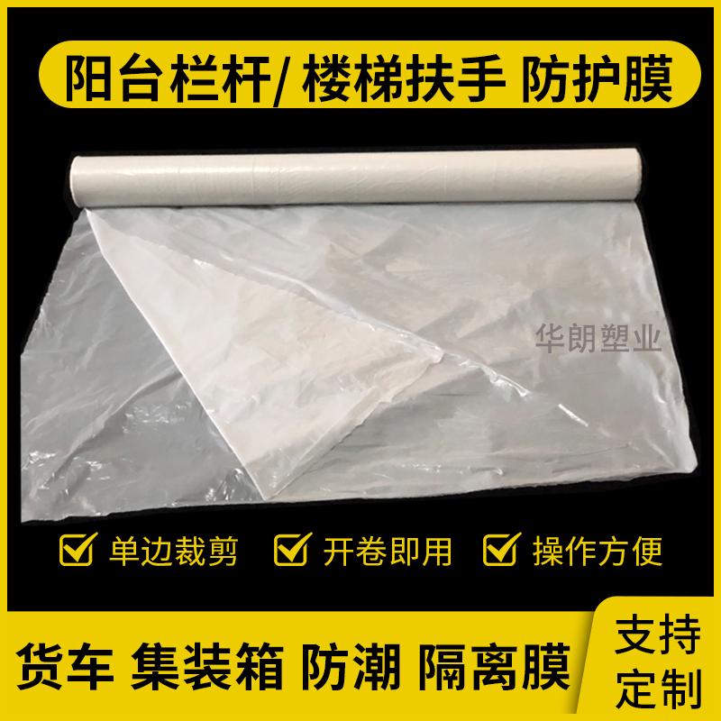 栏杆保护膜楼梯扶手防护膜铺车底膜货车厢车皮隔离膜集装箱防潮膜,农机/农具/农膜,农用薄膜,淘宝优惠券,粉丝福利购,淘宝优惠卷