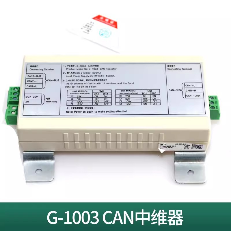 适用蒂森电梯CAN中继器G381蓝色G-1003井道信号放大通讯V1.2-100K