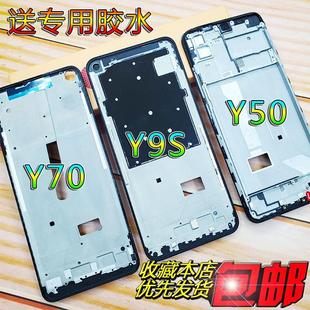 u3x y3x50中框屏框前壳边框a面 y50 y5s z5i y70s 适用viv z5x