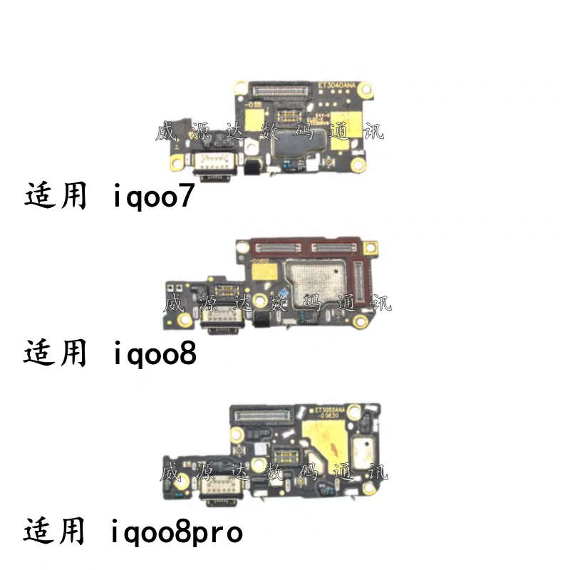 适用于 iqoo7尾插小板iqoo8 IQOO8pro卡槽送话器充电小板