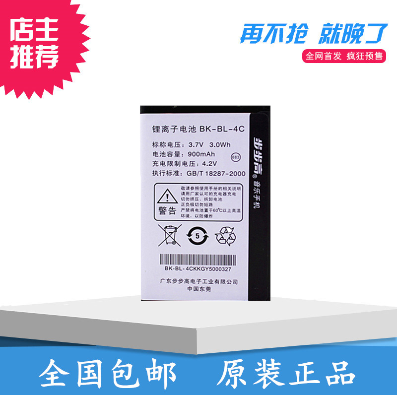 ²½²½¸ßI531 i508 i518 v206 I606 v205 i509ÊÖ»úÔ×°µç³ØBK-B-4C