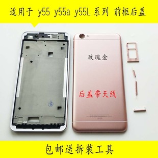 前框 适用于y55l手机后盖 y55A电池盖 中壳按键卡托 y55后盖 中框