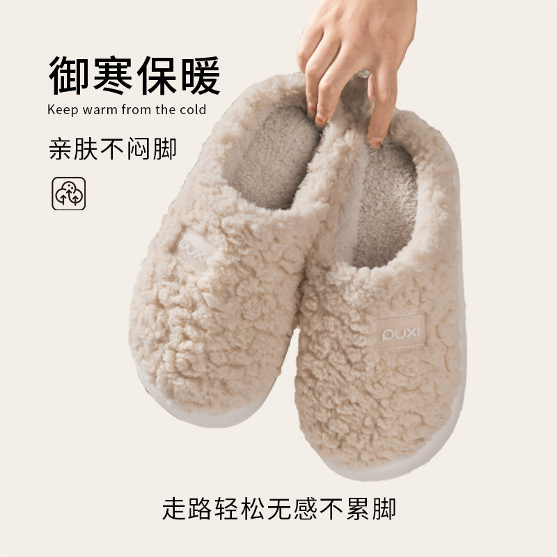 朴西卷卷毛毛棉拖鞋简约男女冬季加绒保暖外穿家居防滑毛毛鞋棉鞋