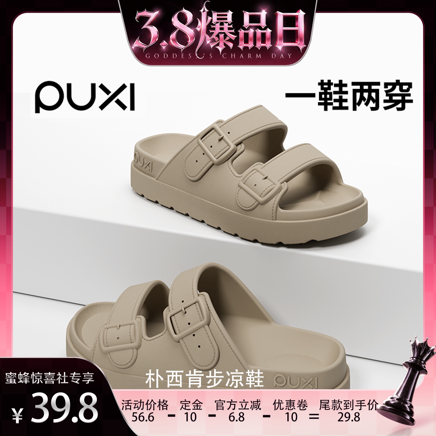 【38爆品日】朴西厚底勃肯拖鞋女士防滑增高可外穿时尚新款凉拖鞋