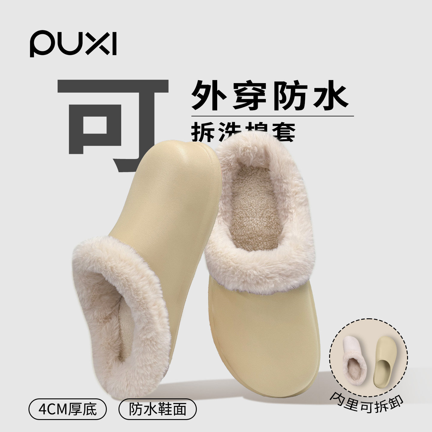 朴西两穿博肯棉拖鞋男新款冬季室内家居防滑保暖防污可外穿棉拖女