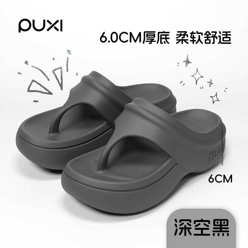 朴西厚底增高防滑透气女款人字拖图片