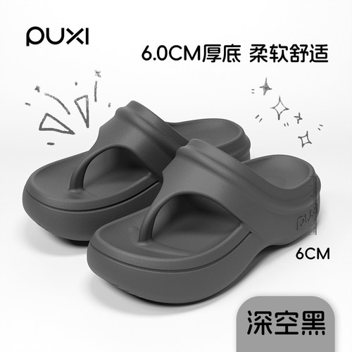 朴西厚底增高防滑透气女款人字拖