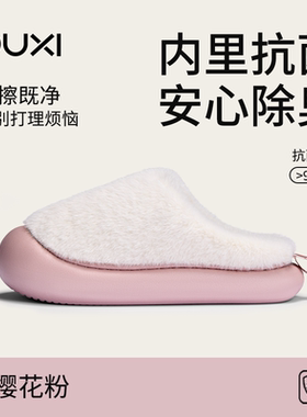 朴西棉拖鞋女士冬2025年冬季新款毛毛绒室内家居防滑保暖防臭拖鞋