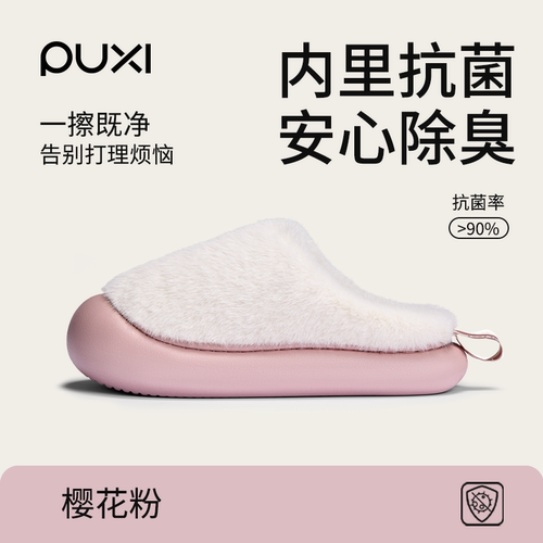 朴西棉拖鞋女士冬2025年冬季新款