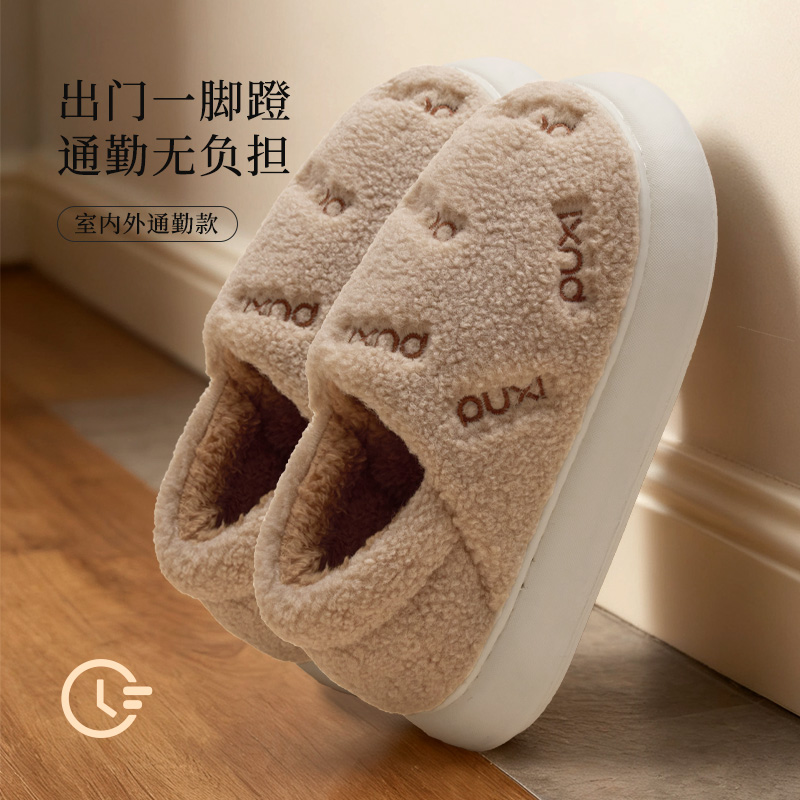 朴西毛绒棉拖鞋男女包跟防滑保暖
