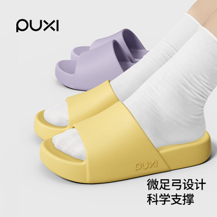 朴西夏季新款拖鞋EVA高颜值男女防滑静音居家厚底增高凉拖鞋情侣
