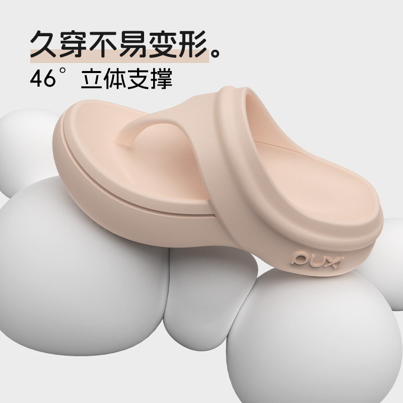 朴西厚底人字拖女夏日常外穿EVA立体支撑增高踩屎感沙滩防滑拖鞋