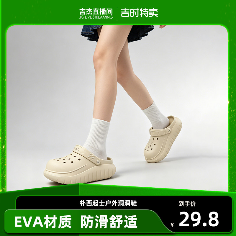 朴西起士男士厚底防滑洞洞鞋图片