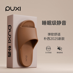 朴西安岛静音皮纹拖鞋女夏季新款防滑浴室洗澡居家待客速干凉拖鞋