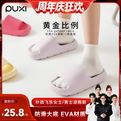 防滑厚底拖鞋夏季女士高颜值防臭