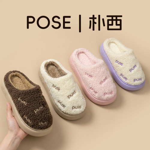 朴西毛毛绒女冬季加厚保暖棉拖鞋