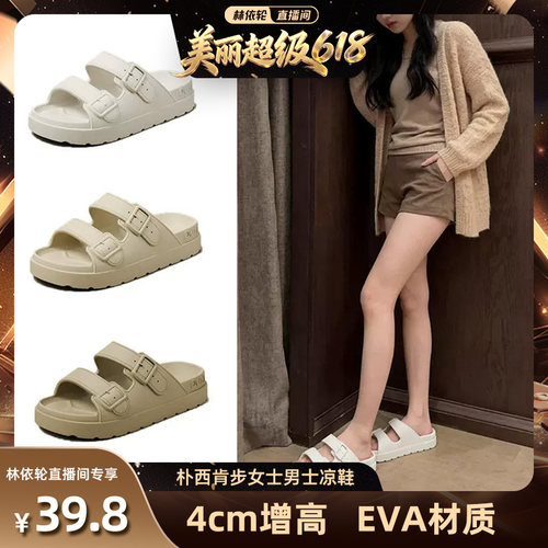 朴西厚底勃肯女士防滑增高凉拖鞋