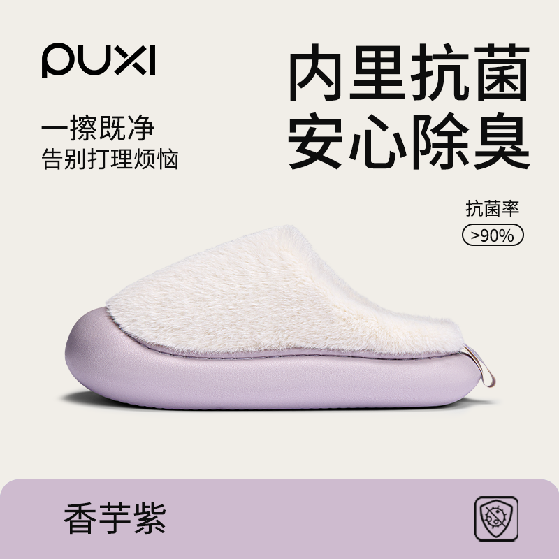 朴西2025新款冬季棉拖鞋