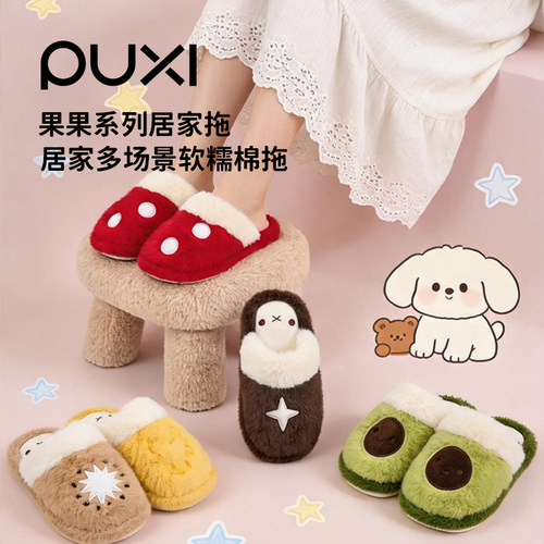 朴西秋冬保暖防滑卡通毛绒棉拖
