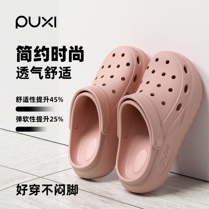 朴西洞洞鞋女士厚底增高情侣外穿防滑软底凉拖鞋户外洞洞鞋学生党