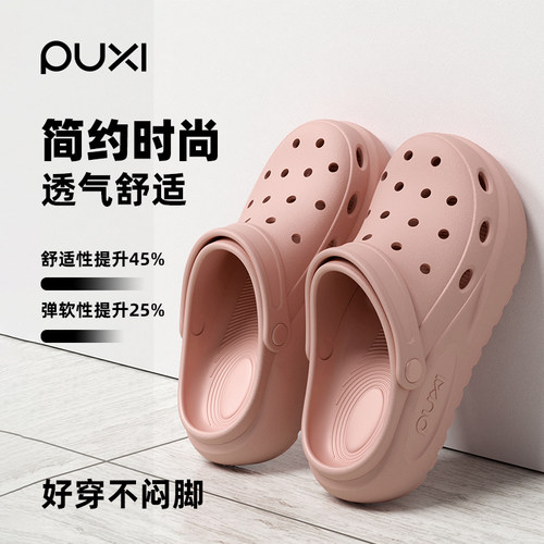 朴西厚底增高防滑户外洞洞鞋