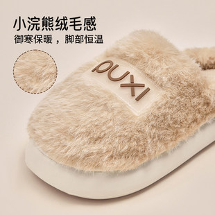 【胡可直播间】朴西棉拖鞋女冬季家居室内毛绒加厚保暖防滑厚底