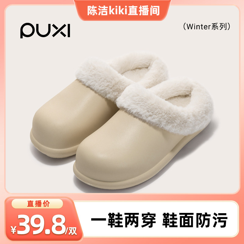 朴西两穿勃肯棉鞋冬季防滑保暖