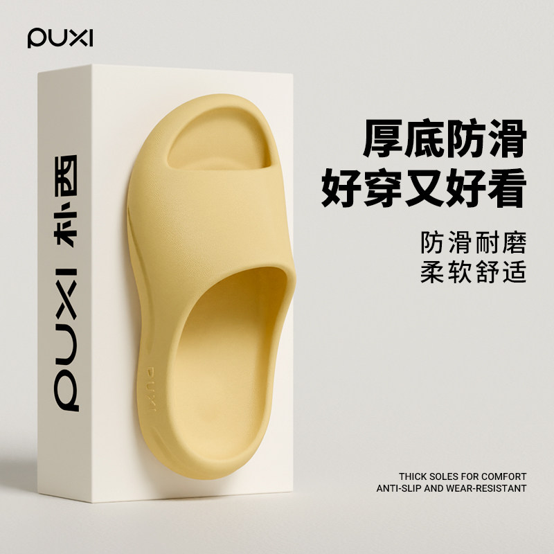 【买1送1】两双装朴西拖鞋女家居室内裸感拖鞋防滑厚底居家夏季
